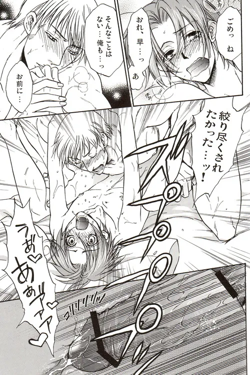 DUE CUORI - page198