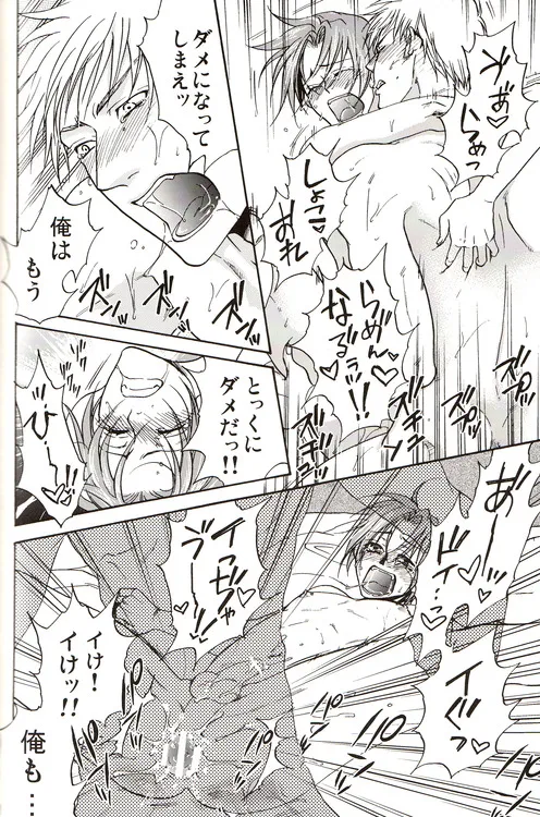 DUE CUORI - page199