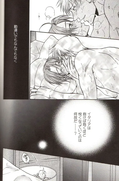 DUE CUORI - page201