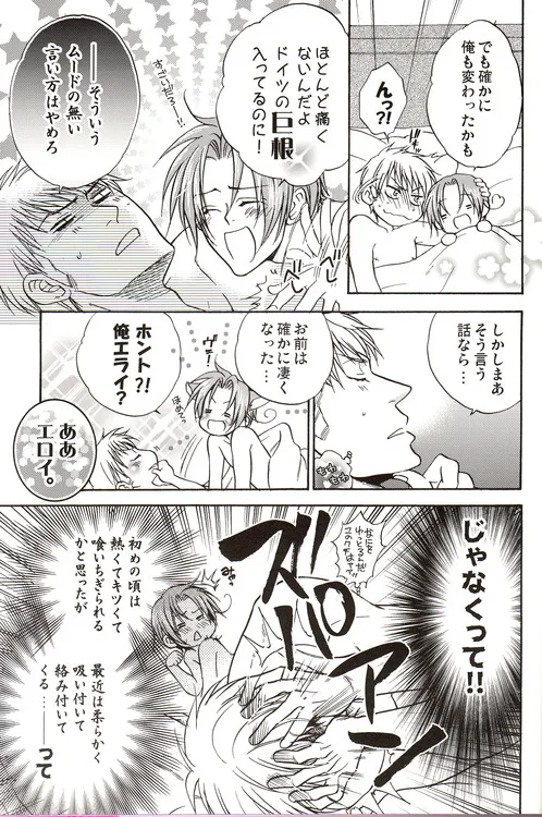 DUE CUORI - page204