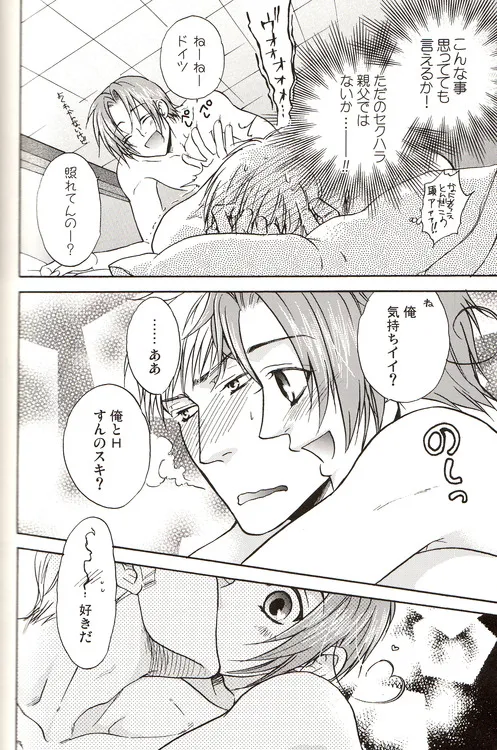 DUE CUORI - page205