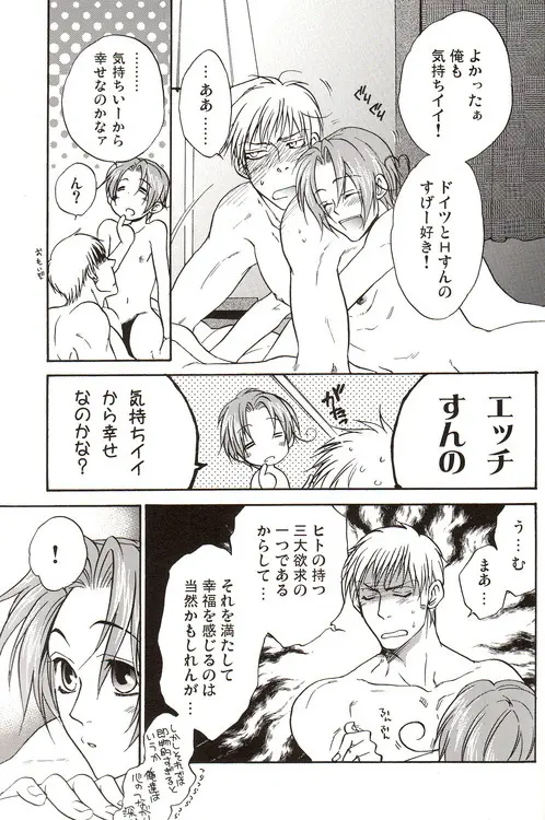 DUE CUORI - page206