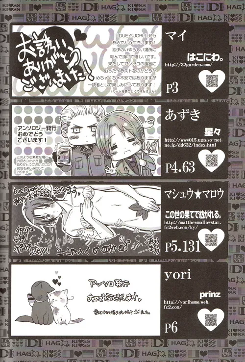 DUE CUORI - page211
