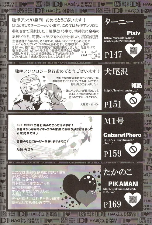 DUE CUORI - page217