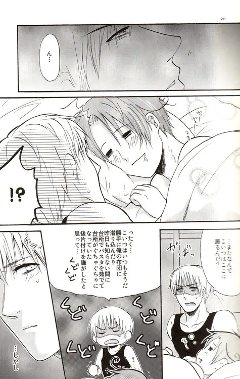 DUE CUORI - page24