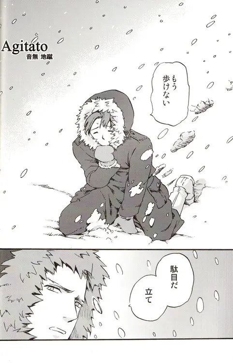 DUE CUORI - page29