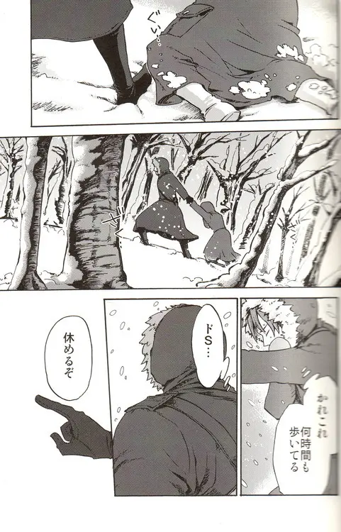 DUE CUORI - page30