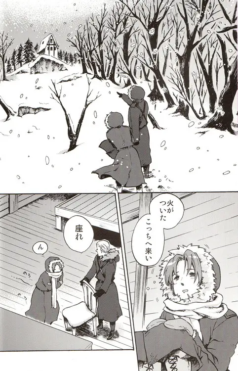 DUE CUORI - page31
