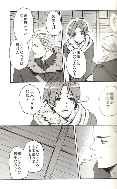 DUE CUORI - page32