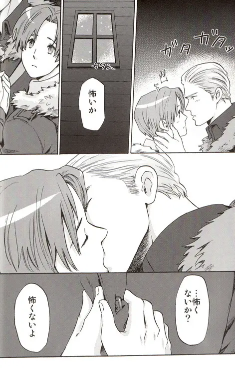 DUE CUORI - page35