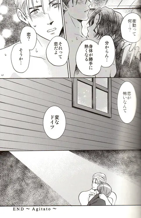 DUE CUORI - page38