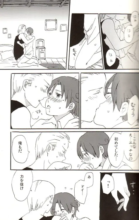 DUE CUORI - page39