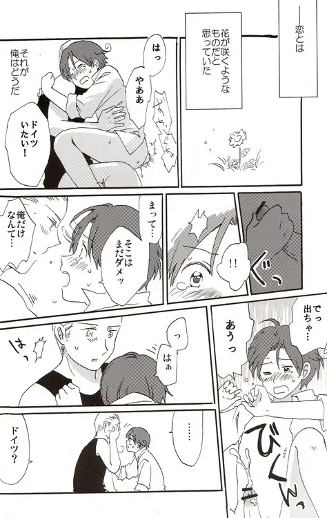 DUE CUORI - page40
