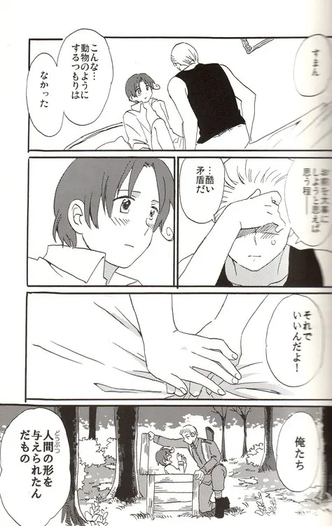 DUE CUORI - page41