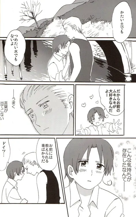 DUE CUORI - page42