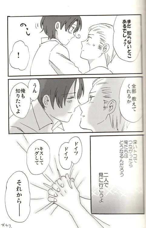 DUE CUORI - page43