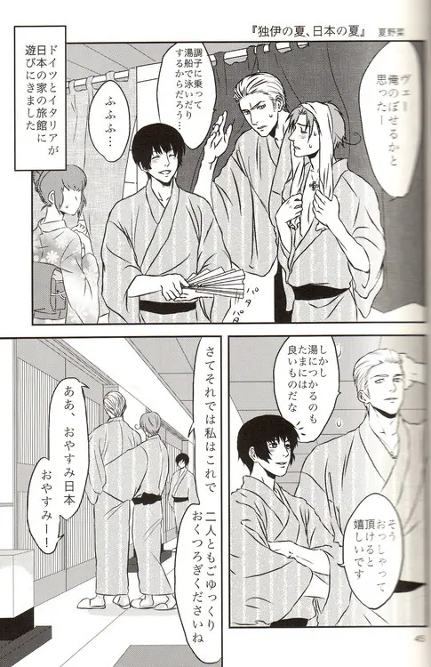 DUE CUORI - page45