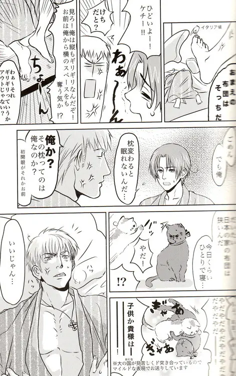 DUE CUORI - page47