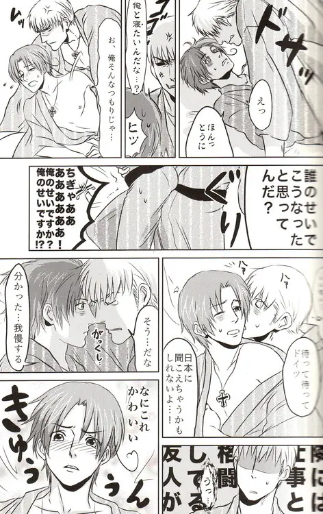 DUE CUORI - page49