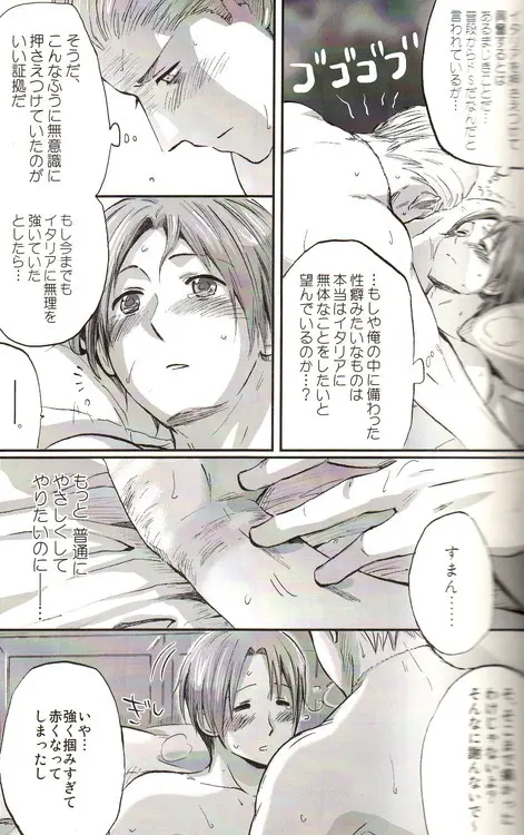 DUE CUORI - page57
