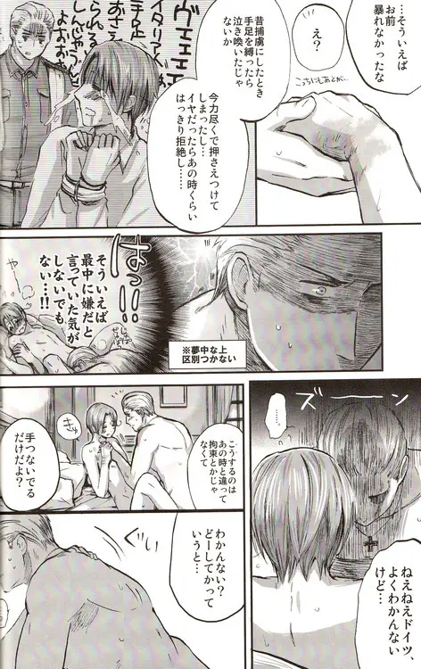 DUE CUORI - page58