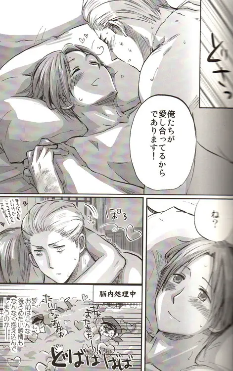 DUE CUORI - page59