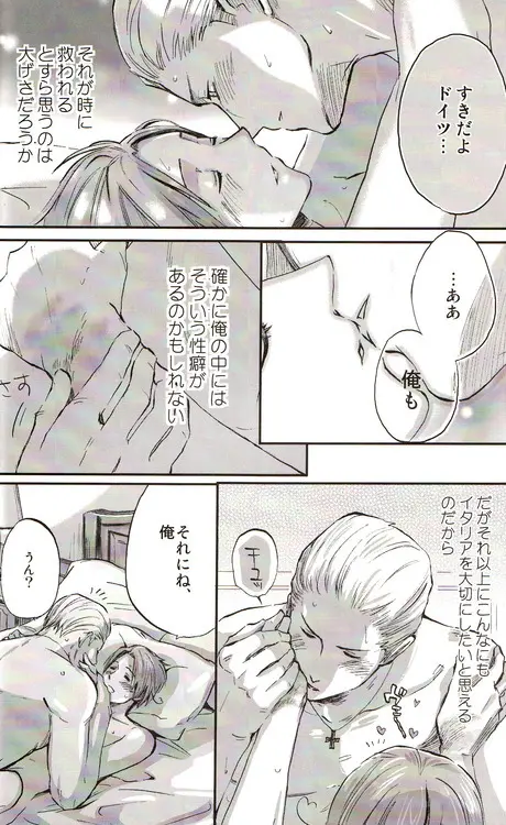 DUE CUORI - page60