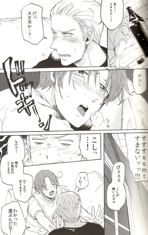DUE CUORI - page63