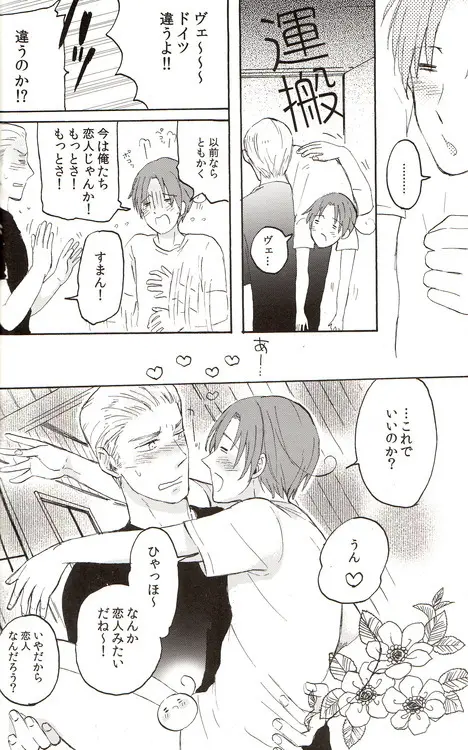 DUE CUORI - page64