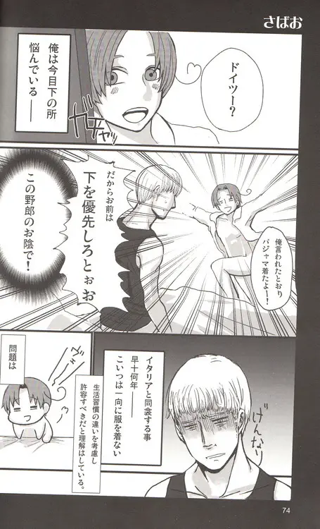 DUE CUORI - page66