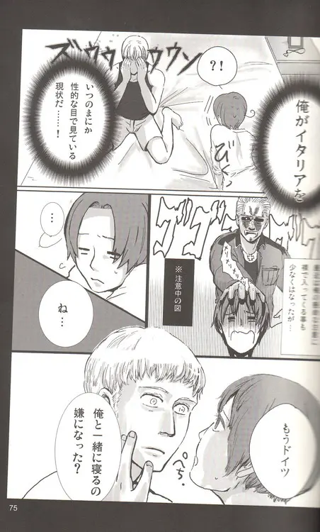 DUE CUORI - page67