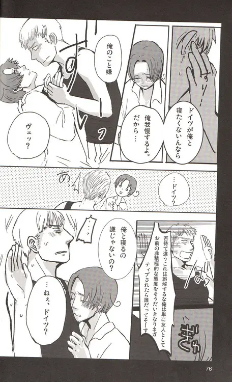 DUE CUORI - page68