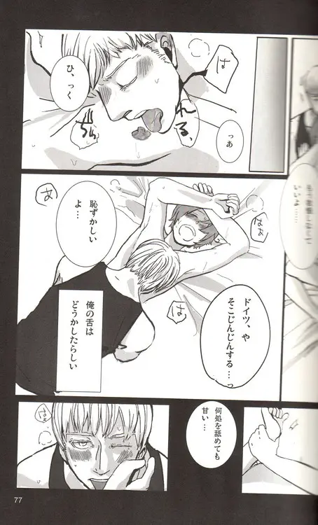 DUE CUORI - page69
