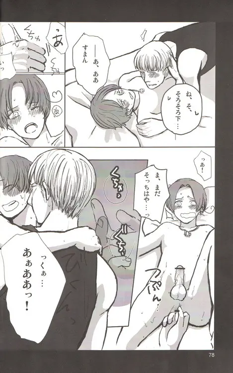 DUE CUORI - page70
