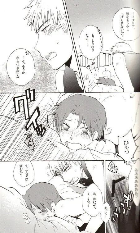 DUE CUORI - page75