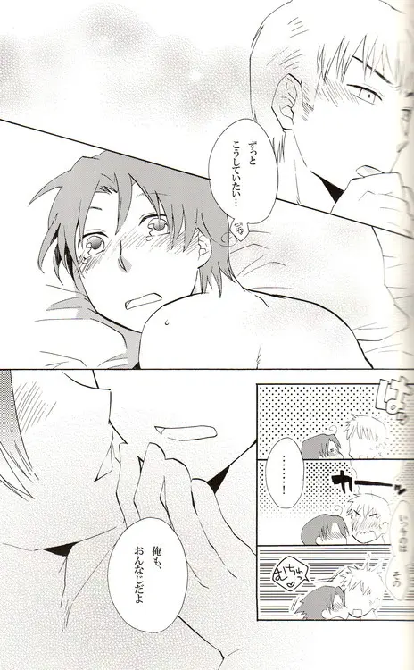 DUE CUORI - page77