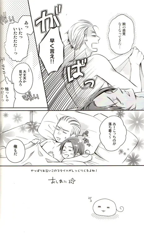 DUE CUORI - page82