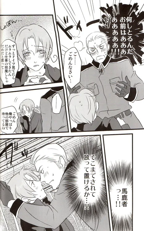 DUE CUORI - page86