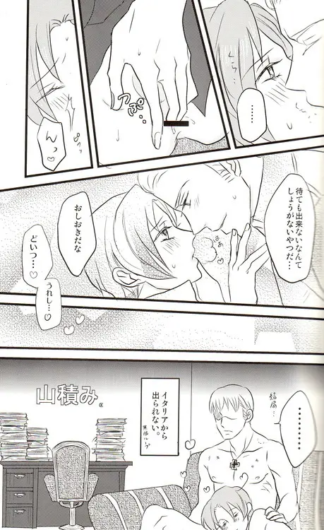 DUE CUORI - page87