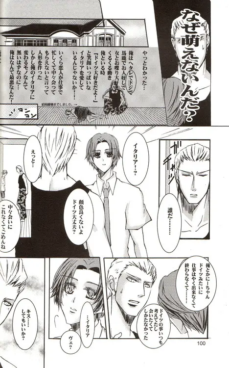 DUE CUORI - page91