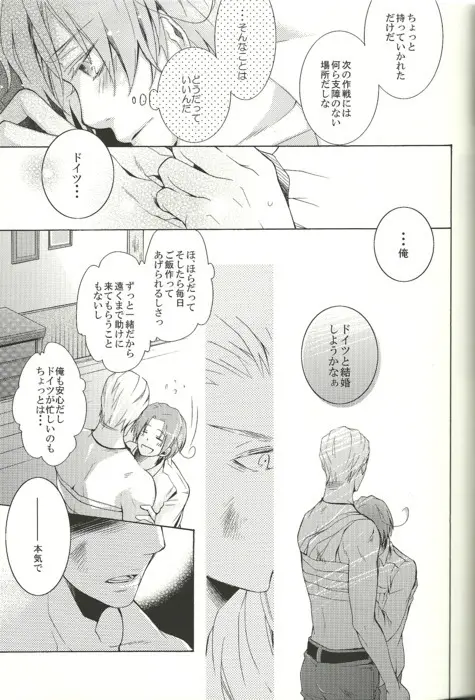 揺籠の夜 - page9