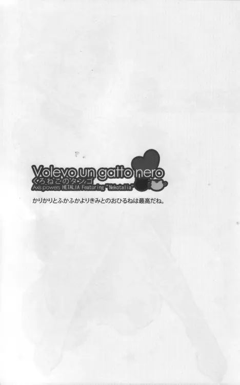 Volevo un gattop nero - page30