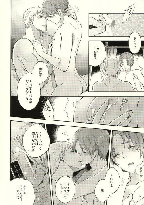 みだらなヴェネツィア - page14