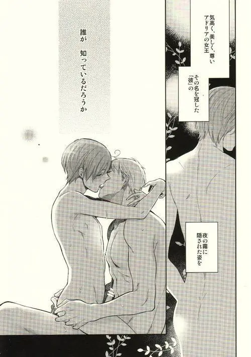 みだらなヴェネツィア - page3