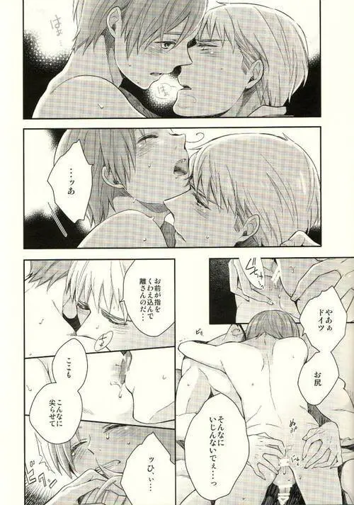 みだらなヴェネツィア - page4