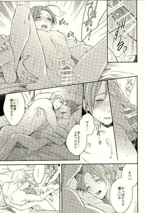 みだらなヴェネツィア - page9
