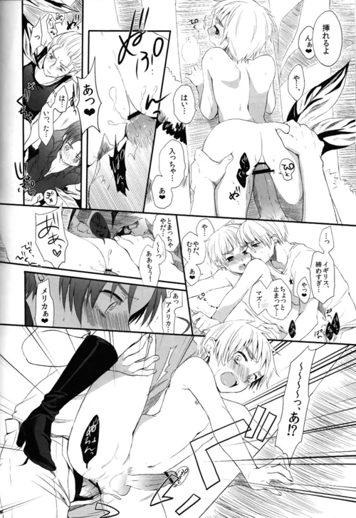 誘発SUMMER - page13