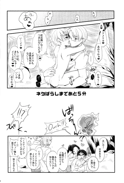 誘発SUMMER - page19
