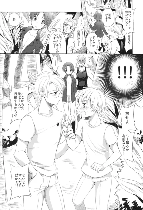 誘発SUMMER - page5