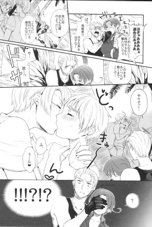 誘発SUMMER - page6